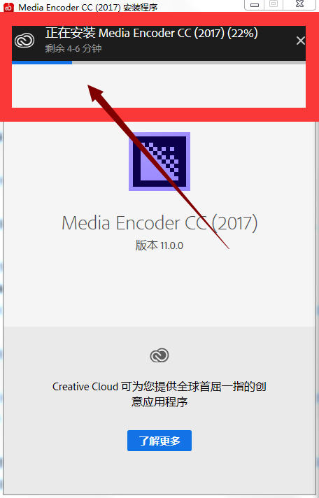 Adobe Media Encoder CC 2017