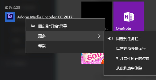 Adobe Media Encoder CC 2017