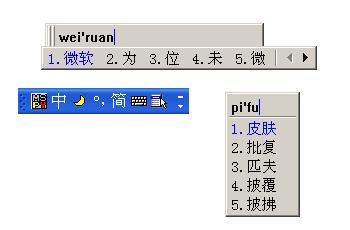 微软拼音输入法伴侣