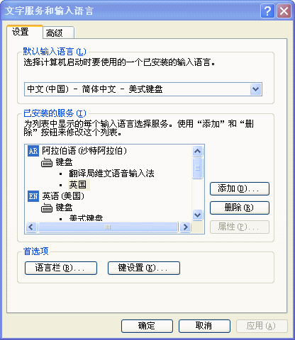 维吾尔文语音输入法