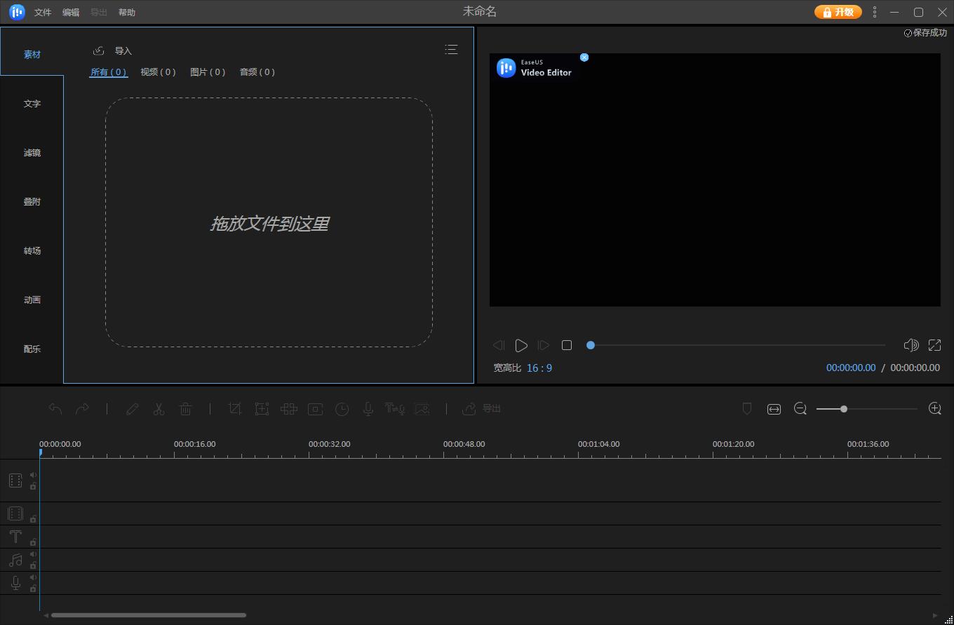 EaseUS Video Editor