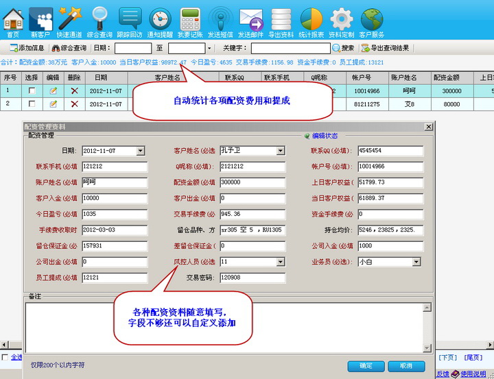 壹佰旺金融理财配资交易管理系统