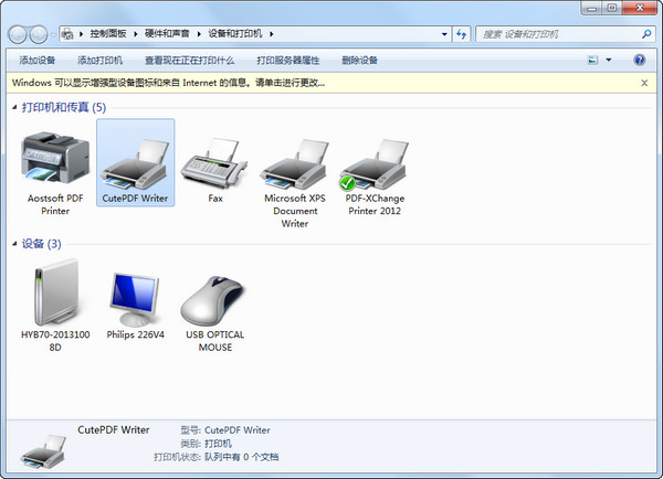 免费pdf转换器(CutePDF Writer)