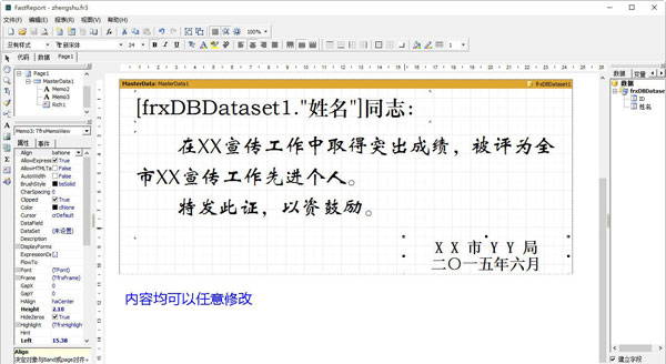 通用荣誉证书打印工具