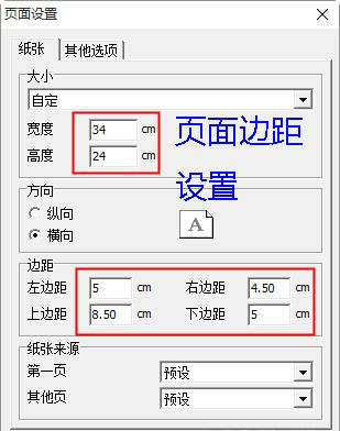 通用荣誉证书打印工具