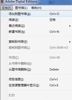 epub阅读器(Adobe Digital Editions)