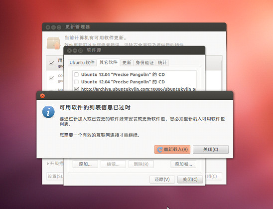 搜狗输入法Linux