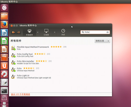 搜狗输入法Linux