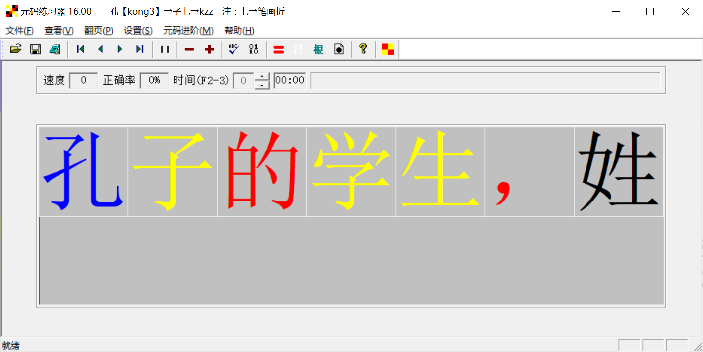 元码输入法（UNICODE 75000 大字符集版）