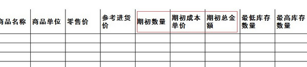 小东家连锁收银软件