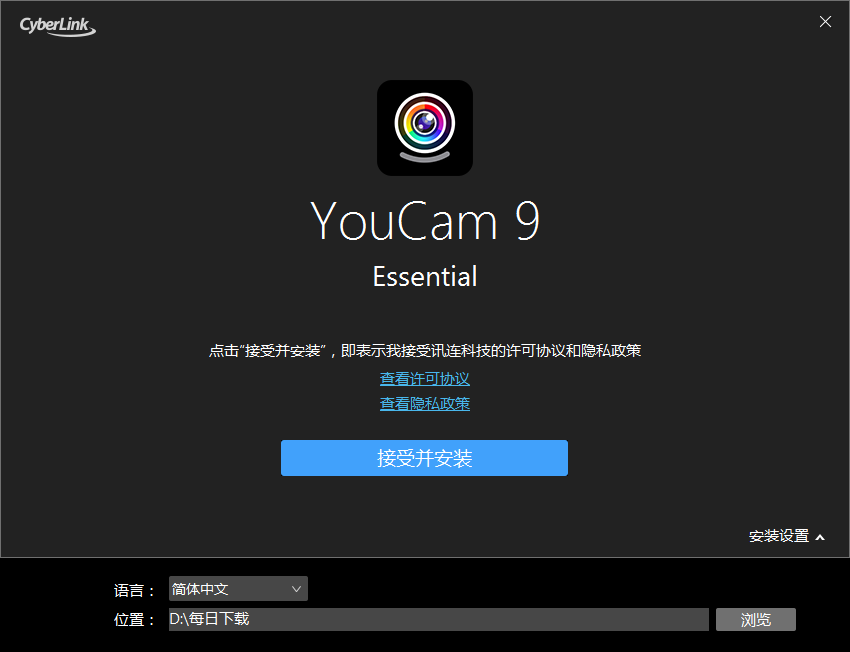 Cyberlink YouCam截图