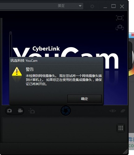 Cyberlink YouCam截图