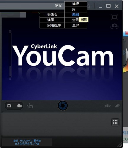 Cyberlink YouCam截图