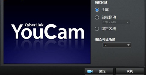 Cyberlink YouCam截图