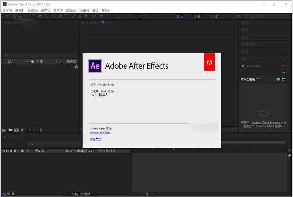 Adobe After Effects CC2020