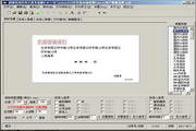 超级信封打印工具