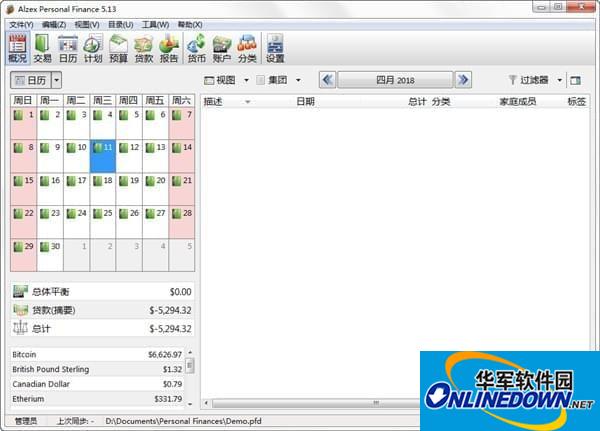 Alzex Personal Finance Pro(个人理财记账工具)