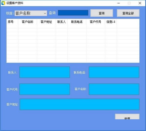 erpcto单据打印系统