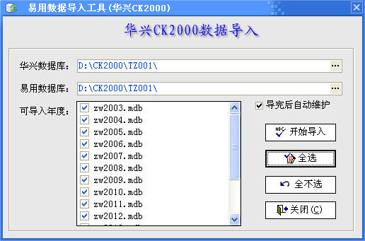 易用账务处理系统