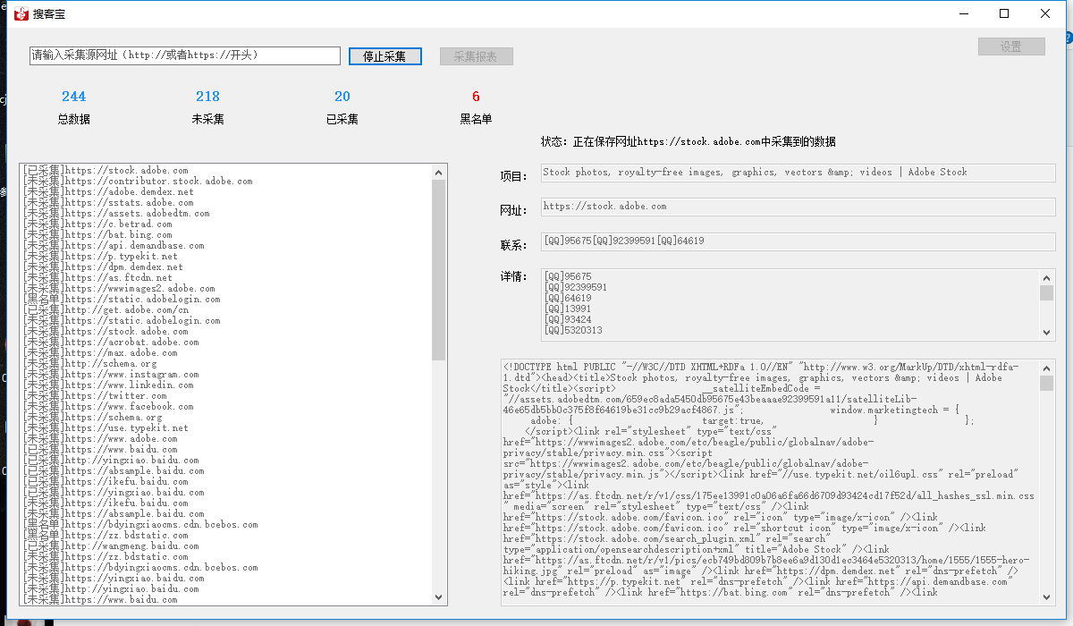 好管家（CRM）软件