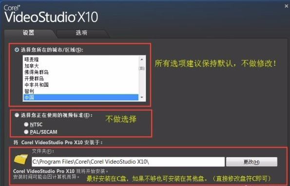 会声会影X10(视频制作软件)