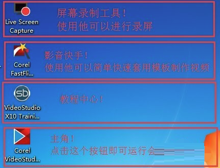 会声会影X10(视频制作软件)