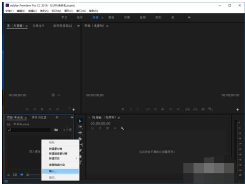 Adobe premiere pro CC2019