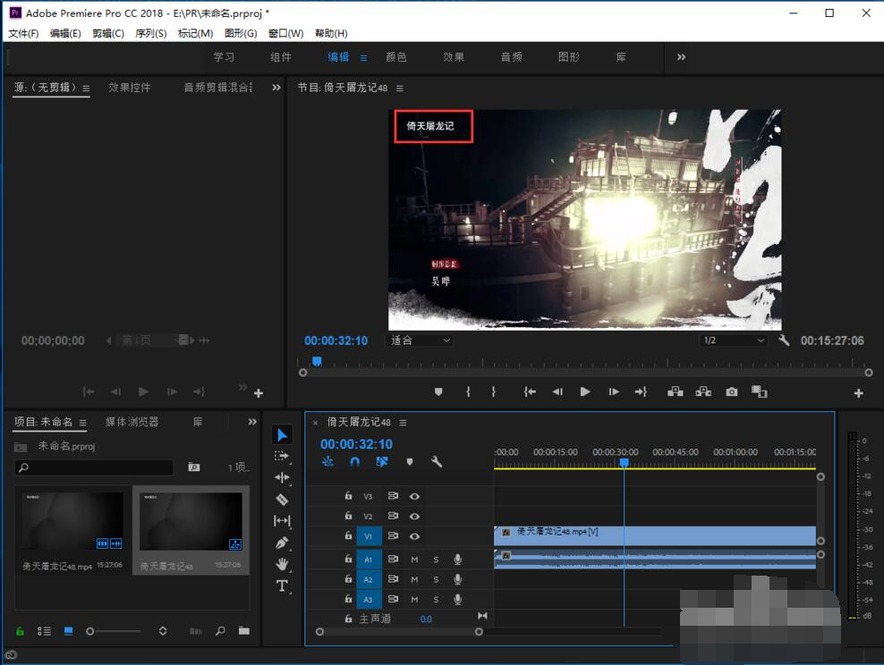 Adobe premiere pro CC2019