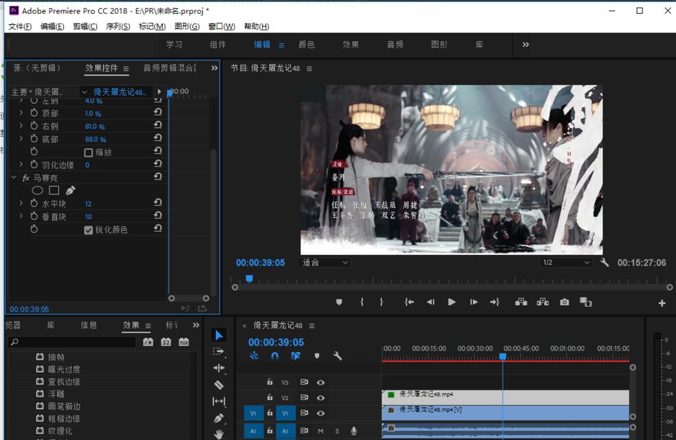 Adobe premiere pro CC2019