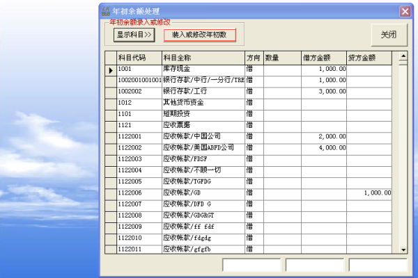 LK财务软件优化版