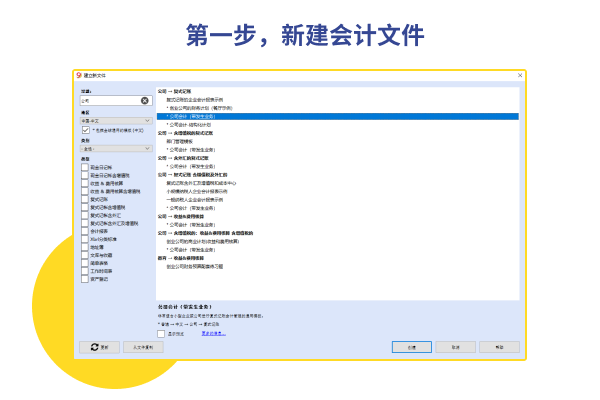 Banana财务会计软件 Mac