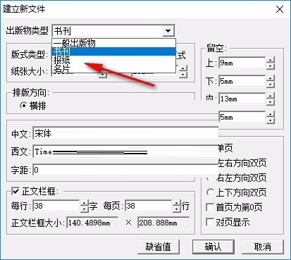 蒙泰彩色电子出版系统