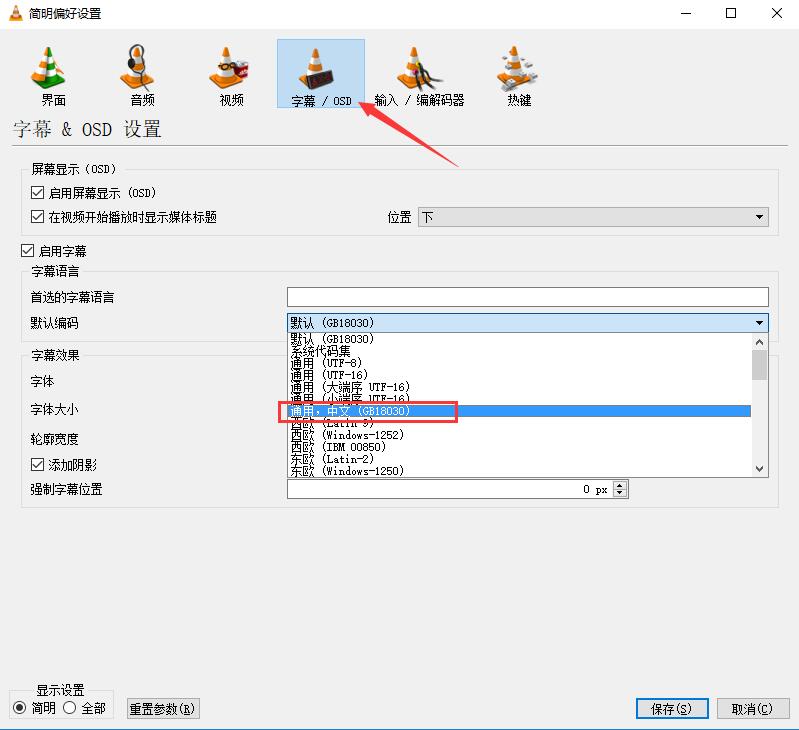 VLC media player(VideoLAN)截图