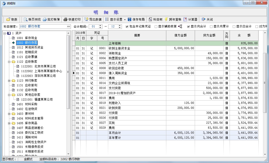 易用账务处理系统(企业标准版)