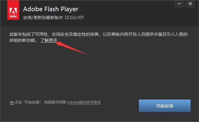 Adobe Flash Player