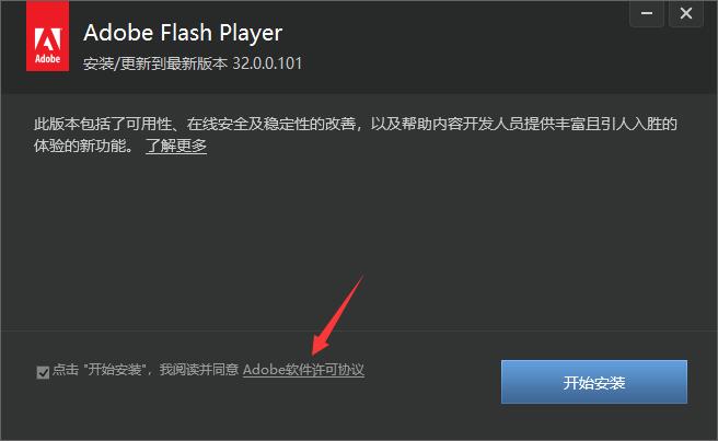 Adobe Flash Player