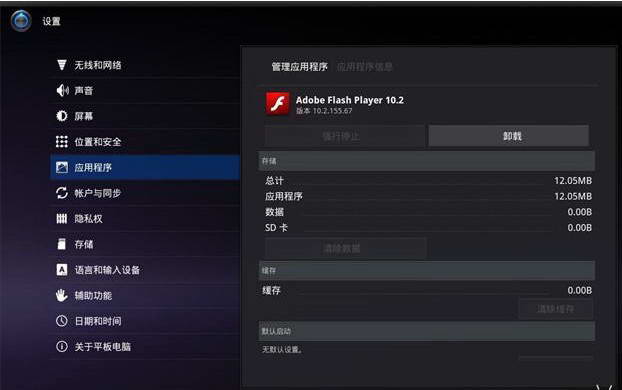 Adobe Flash Player