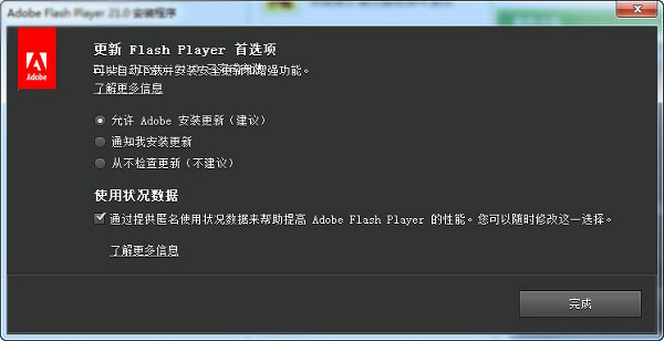 Adobe Flash Player