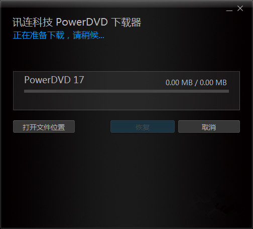 蓝光DVD播放器 PowerDVD