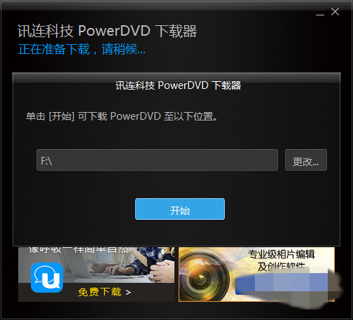 蓝光DVD播放器 PowerDVD