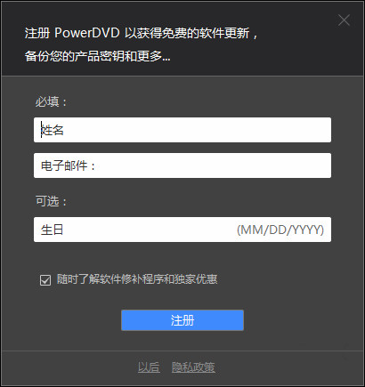 蓝光DVD播放器 PowerDVD