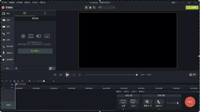 Camtasia