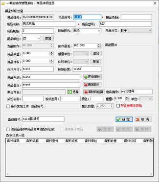 一苇进销存管理系统软件