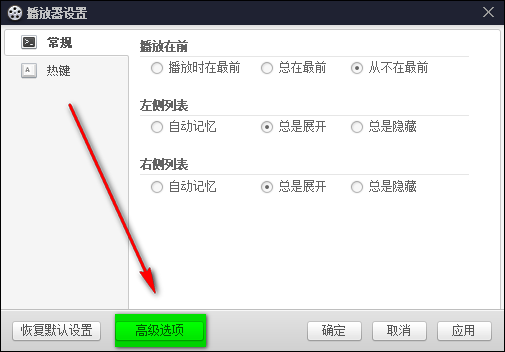 百度影音播放器