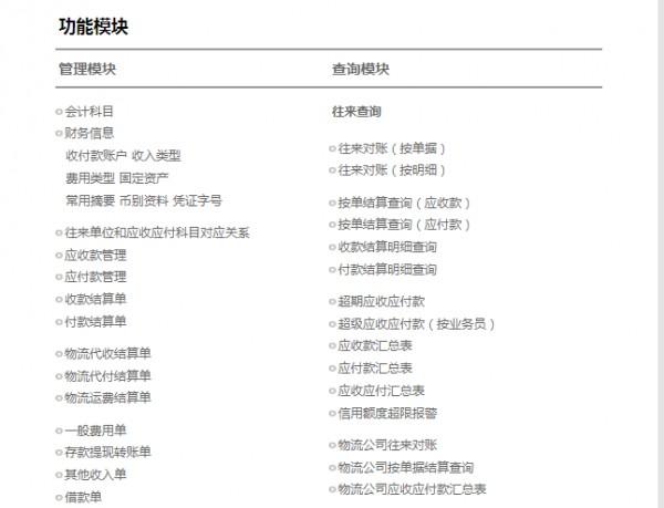 象过河进销存财务管理软件