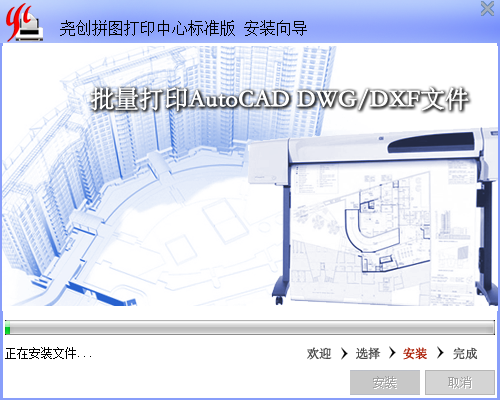 尧创拼图打印中心 标准版