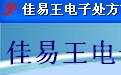 佳易王社区门诊医务室电子处方开单管理系统软件免费试用版