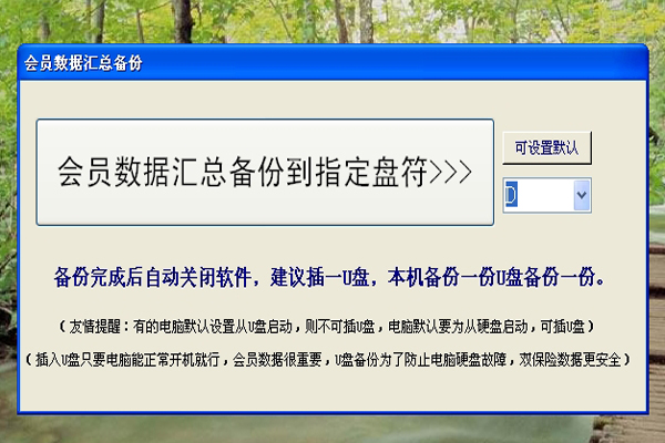 试用佳易王会员管理技工提成系统软件免安装版