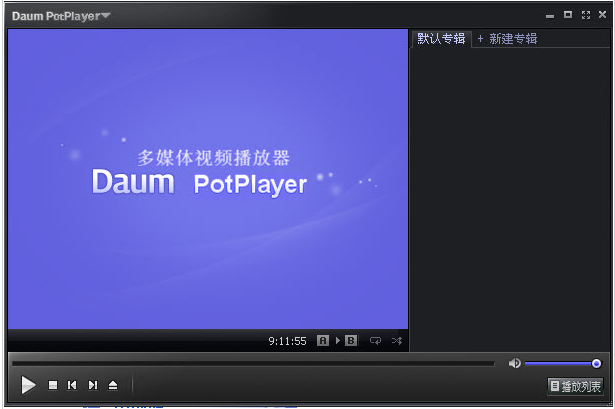 PotPlayer多功能播放器