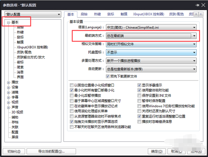 PotPlayer多功能播放器